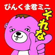 pink bear mini