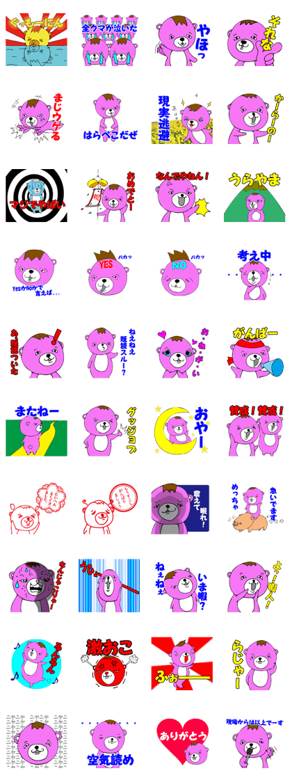 pink bear mini