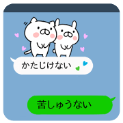 Balloon warrior language rabbit and cat