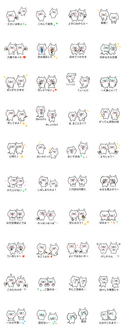 Balloon warrior language rabbit and cat