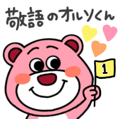 Orso-kun's sticker