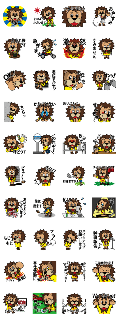 Suita Higashi Lions Club character serve