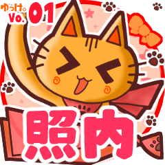 Cute cat's name sticker MY080720N06