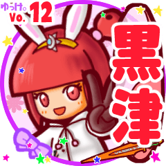 Rabbit girl's name sticker MY080720N11