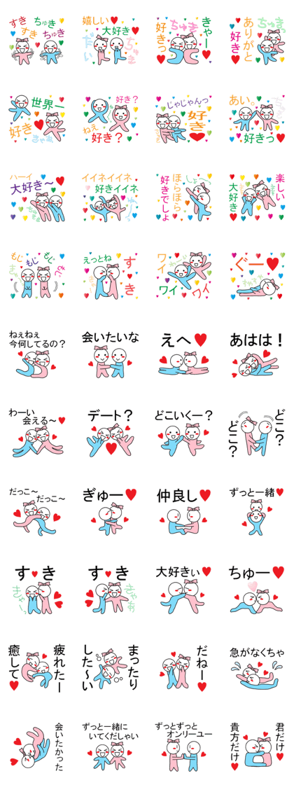 Mini Mini Love
