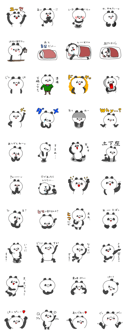 The smile of panda 3