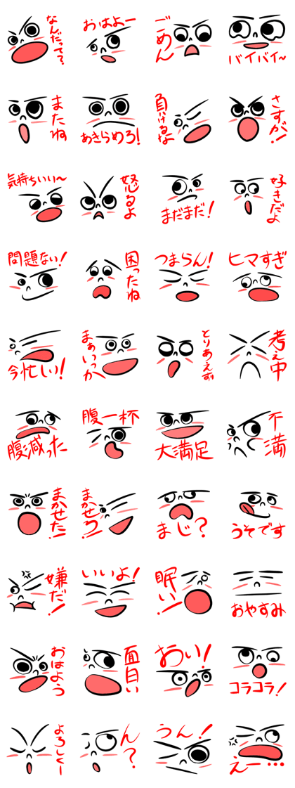 Japanese standard facial expressions