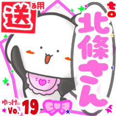 ✳北條さん✳送るSTAMP byゆっけ。19