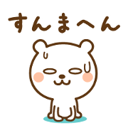 The Osaka white bear.