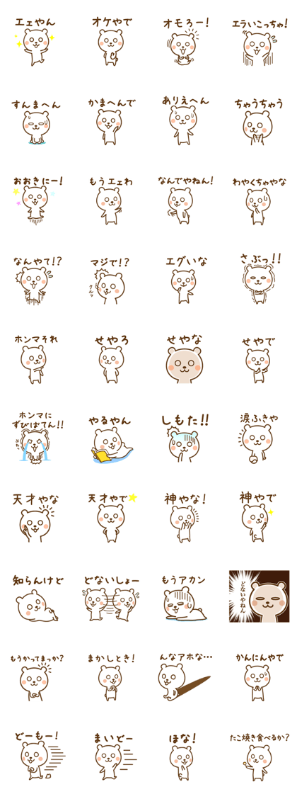The Osaka white bear.