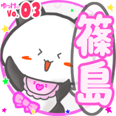 Panda's name sticker MY080720N10