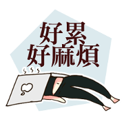 The Nuisance of Girls (Chinese Ver.)