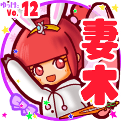 Rabbit girl's name sticker MY080720N26