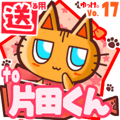 Cute cat's name sticker2 MY080720N12