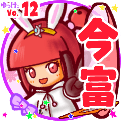 Rabbit girl's name sticker MY080720N12