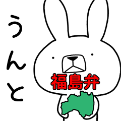Dialect rabbit [fukushima2]