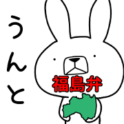 Dialect rabbit [fukushima2]