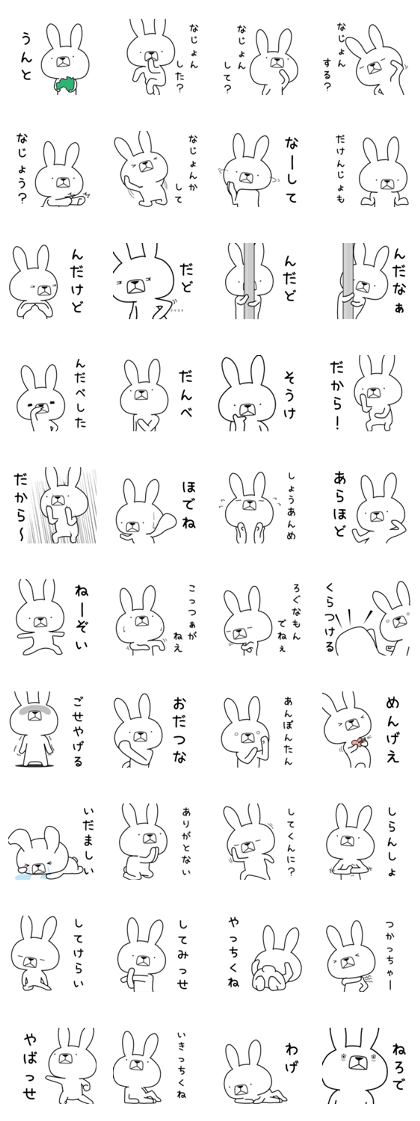 Dialect rabbit [fukushima2]