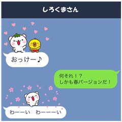 コメント代用に 吹き出ししろくま 春ver Line スタンプ Line Store