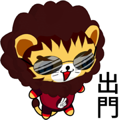 晴天獅 ( 優秀 )    .