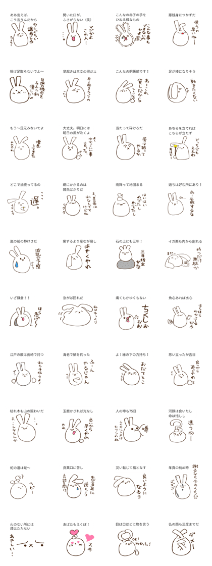Japanese proverb with rabbit