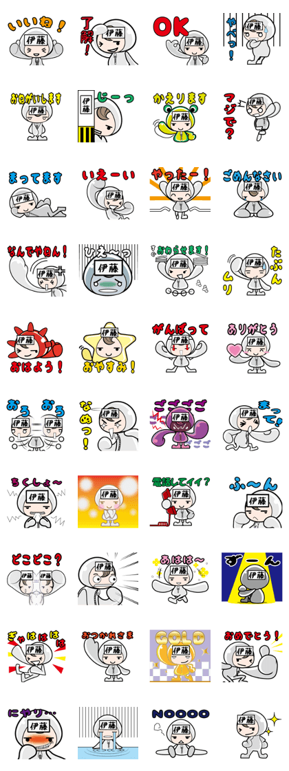 You are ITO