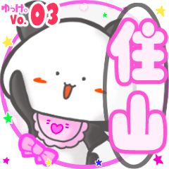 Panda's name sticker MY080720N27