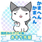 Omochi Senpai