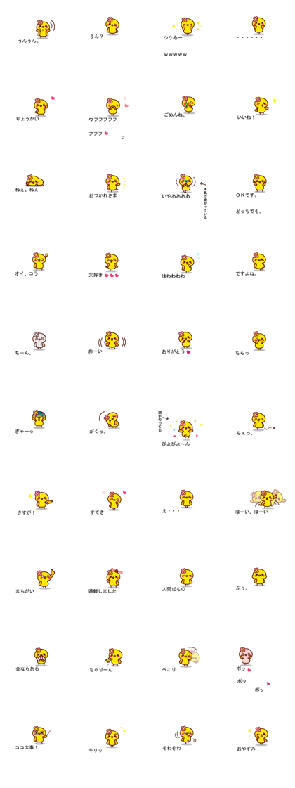 Cute little chick balloon sticker