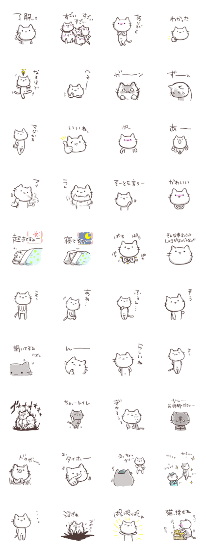 Various say cat But reticent person