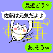 Sato's sticker, hyper