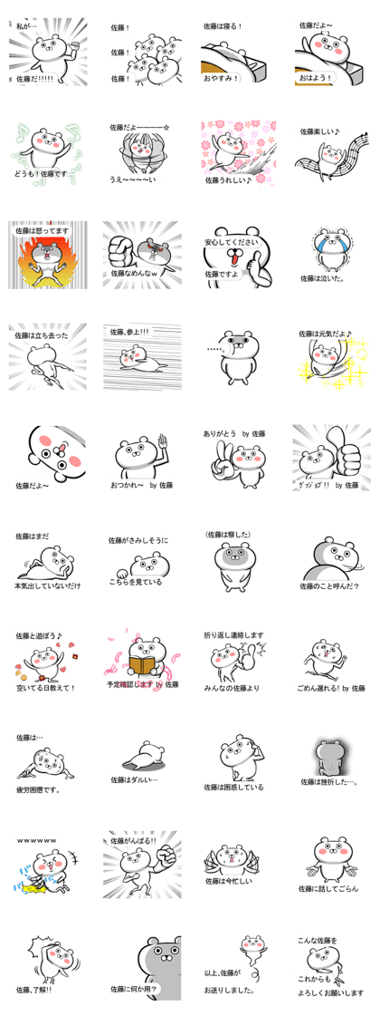 Sato's sticker, hyper