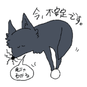 unstable animal