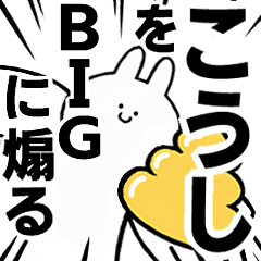 BIG Rabbits feeding [Koushi]
