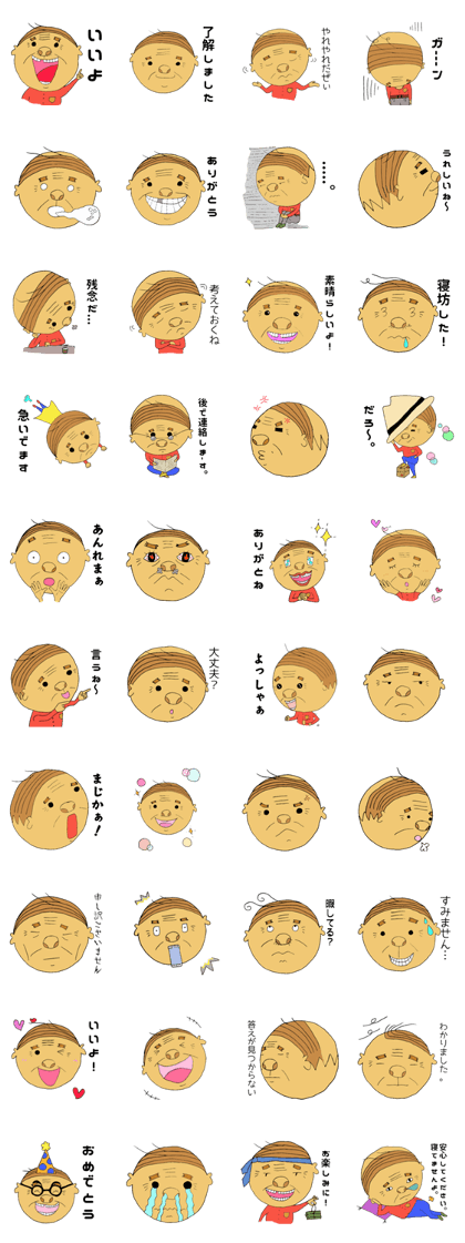 Cute uncle of a round face