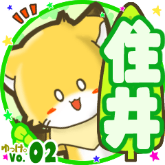 Little fox's name sticker MY080720N12
