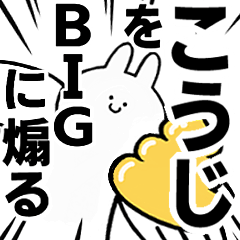 BIG Rabbits feeding [Kouji]