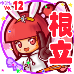Rabbit girl's name sticker MY080720N13