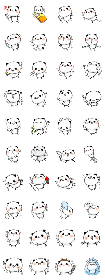 a cute panda2