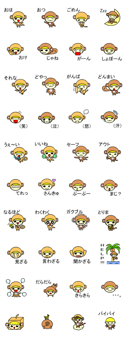 saru-baby