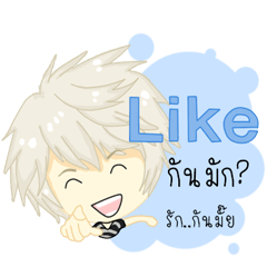 Love me ?(Thai)