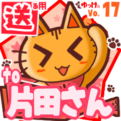 Cute cat's name sticker2 MY080720N13