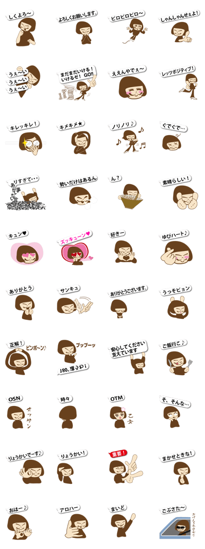 Growing Sticker