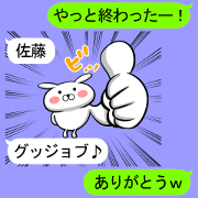 Sticker 2 to send to Sato
