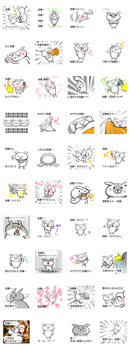 Sticker 2 to send to Sato