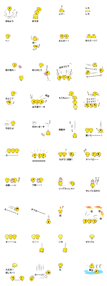 Chick team of balloon