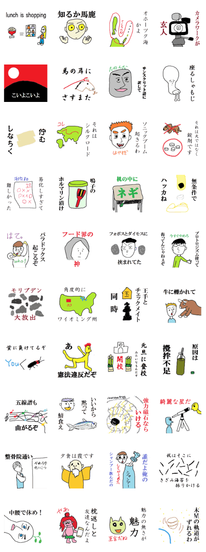 stickers for geek