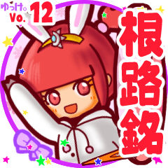 Rabbit girl's name sticker MY080720N14