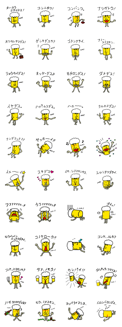 Mr. DRAFT BEER