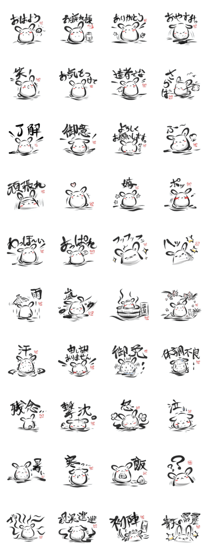 "kanji" rabbit (Japanese)